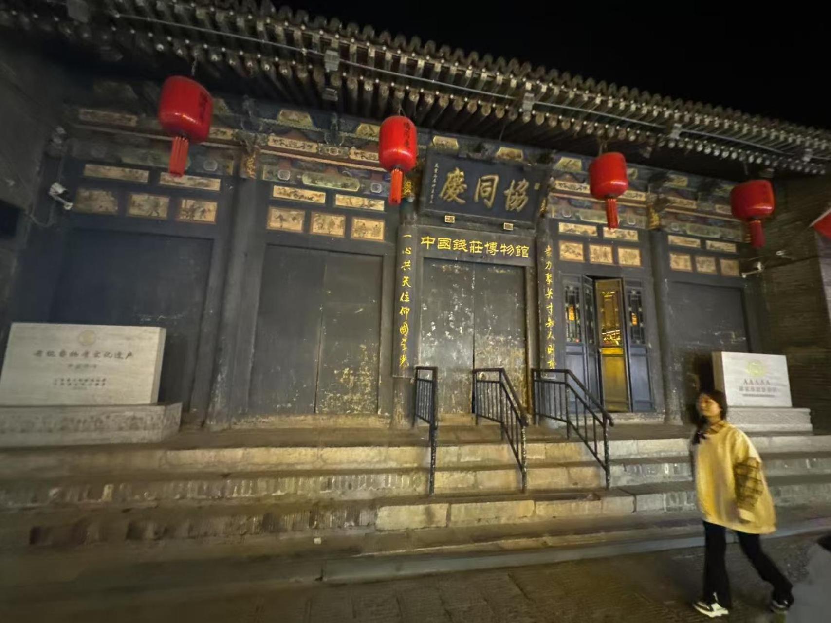 Pingyao Baichanghong Inn Luaran gambar