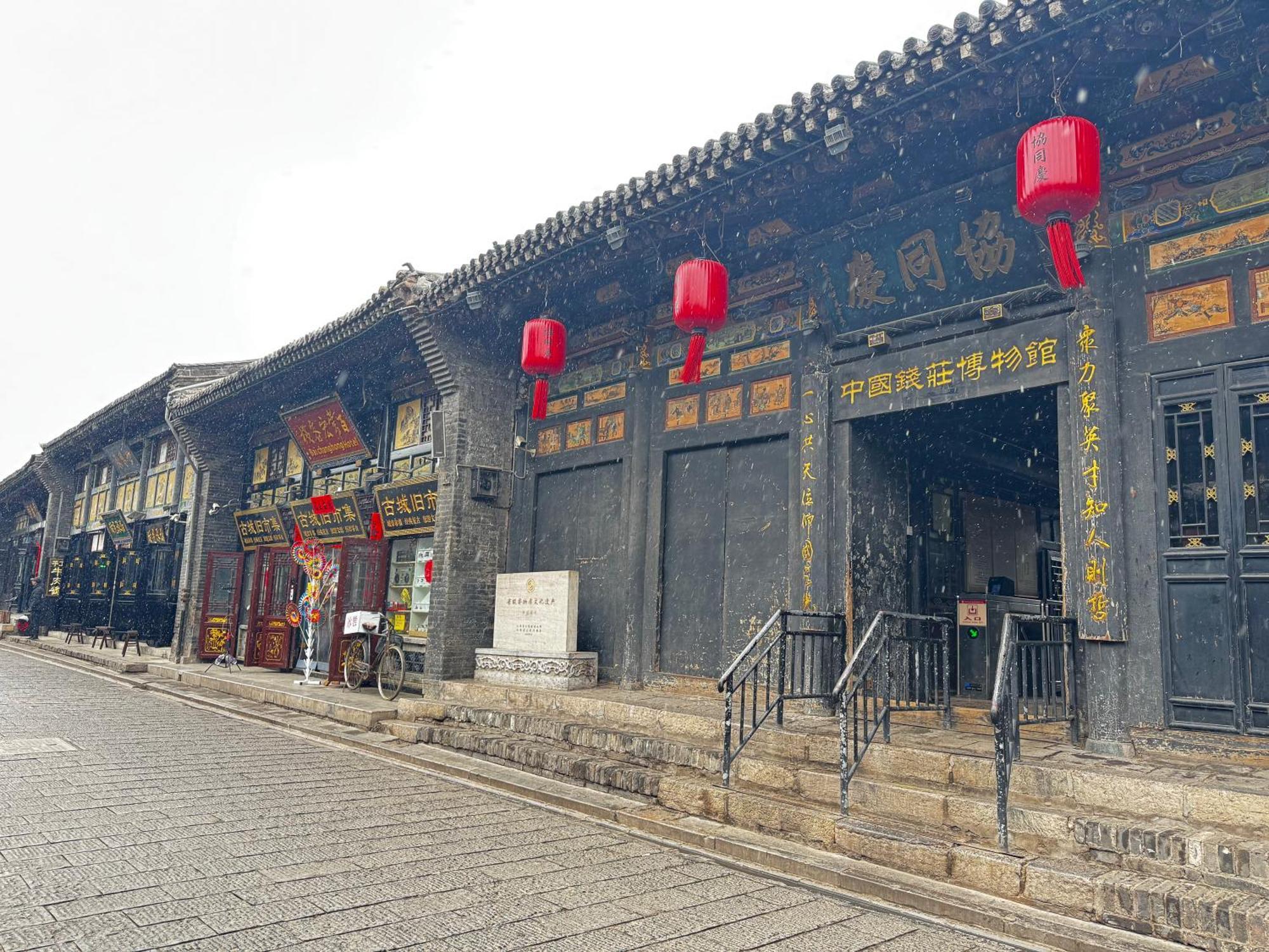 Pingyao Baichanghong Inn Luaran gambar